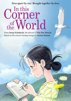 In This Corner of the World (DVD)