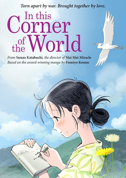 In This Corner of the World (DVD)