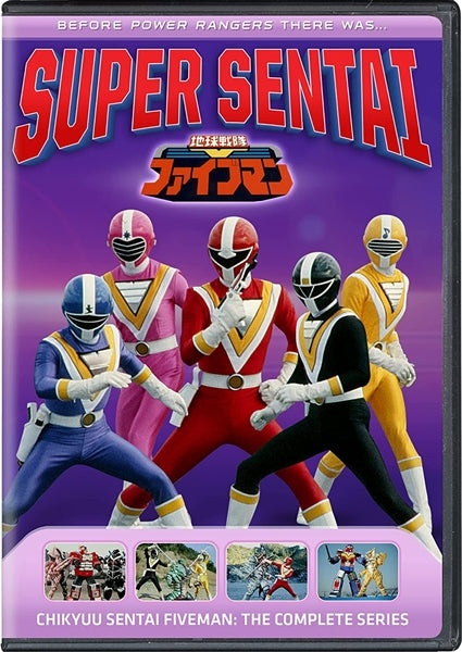Chikyuu Sentai Fiveman: Complete Series (DVD)
