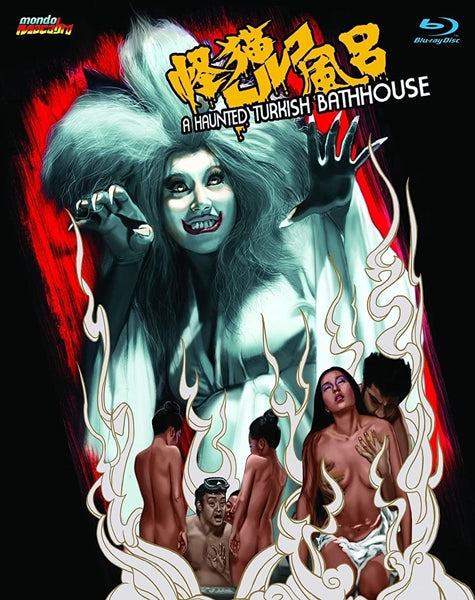 Haunted Turkish Bathhouse (Blu-ray)