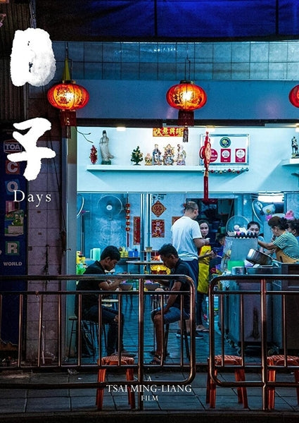 Days (Blu-ray)