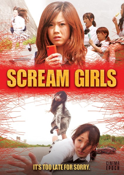 Scream Girls (DVD)