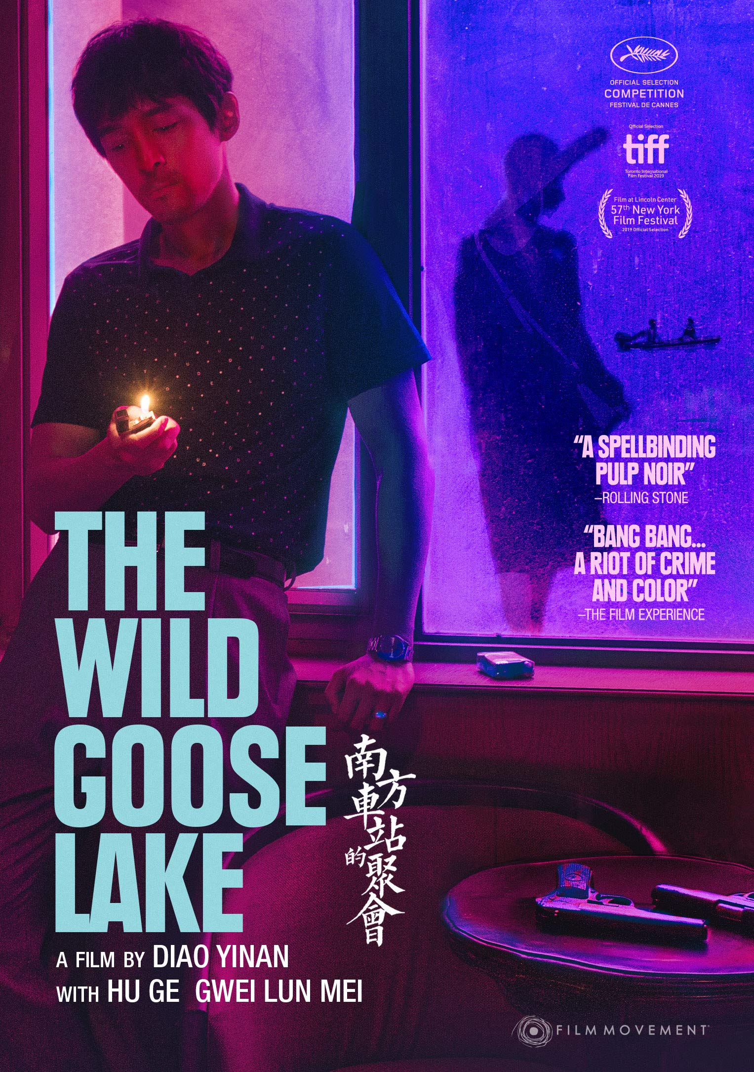 Wild Goose Lake (DVD)