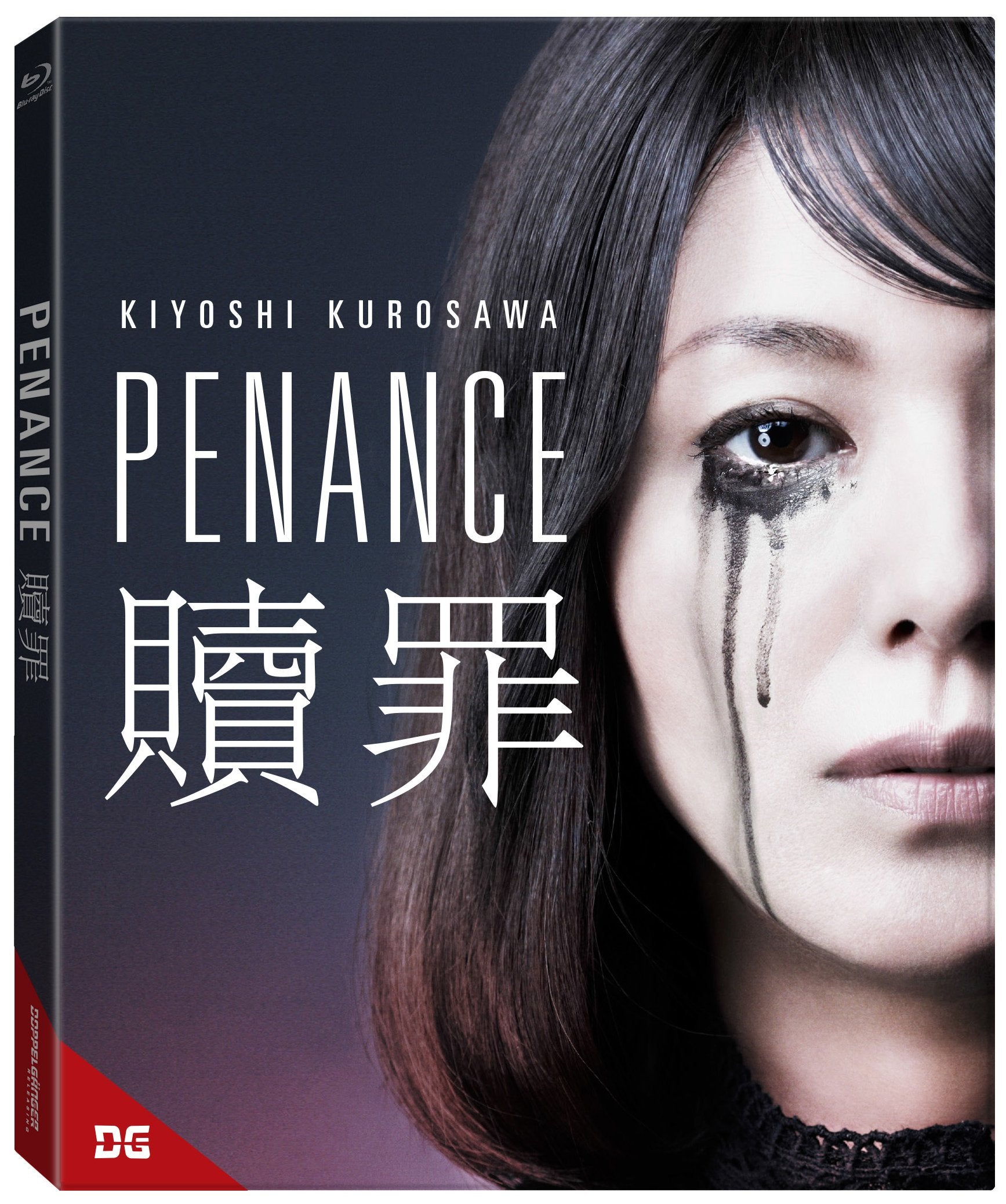 Penance (Blu-ray)