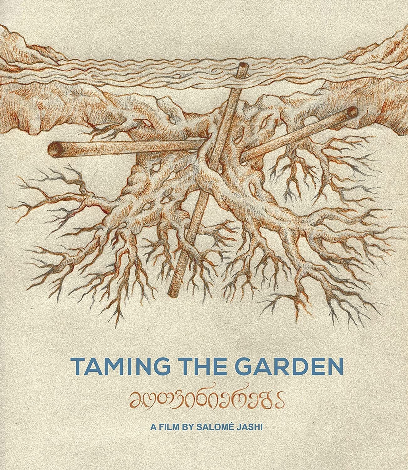 Taming the Garden (Blu-ray)