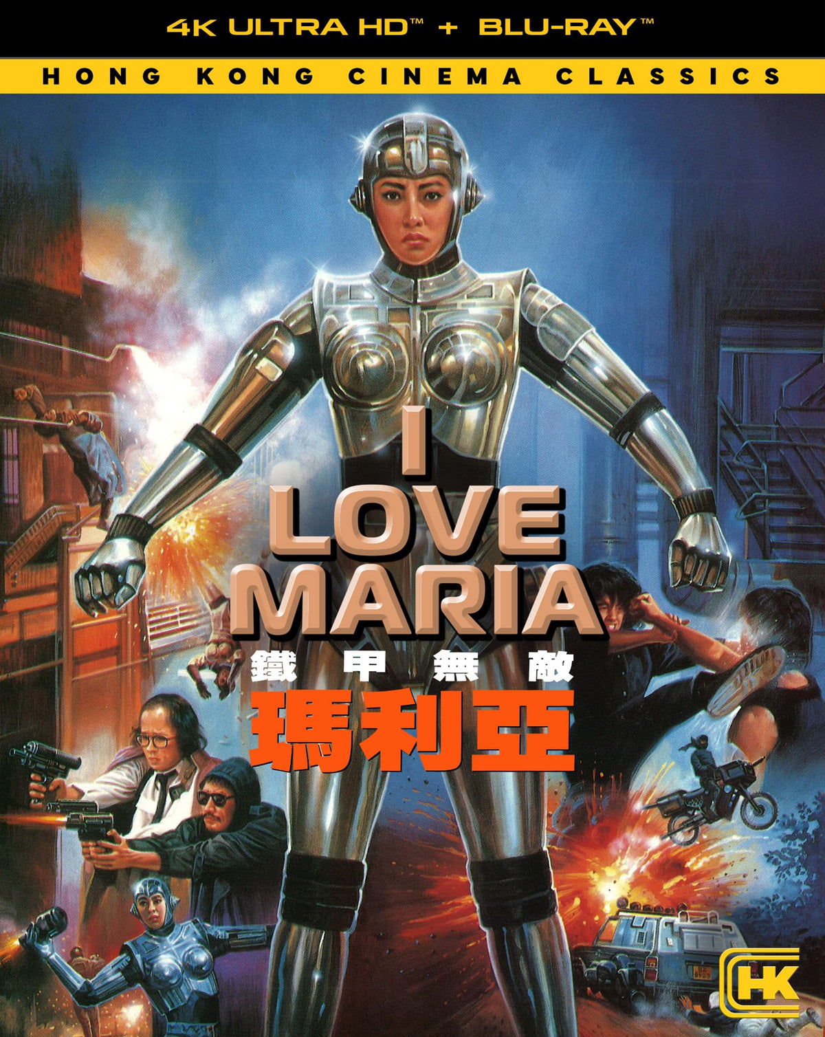 I Love Maria (4K Ultra HD)