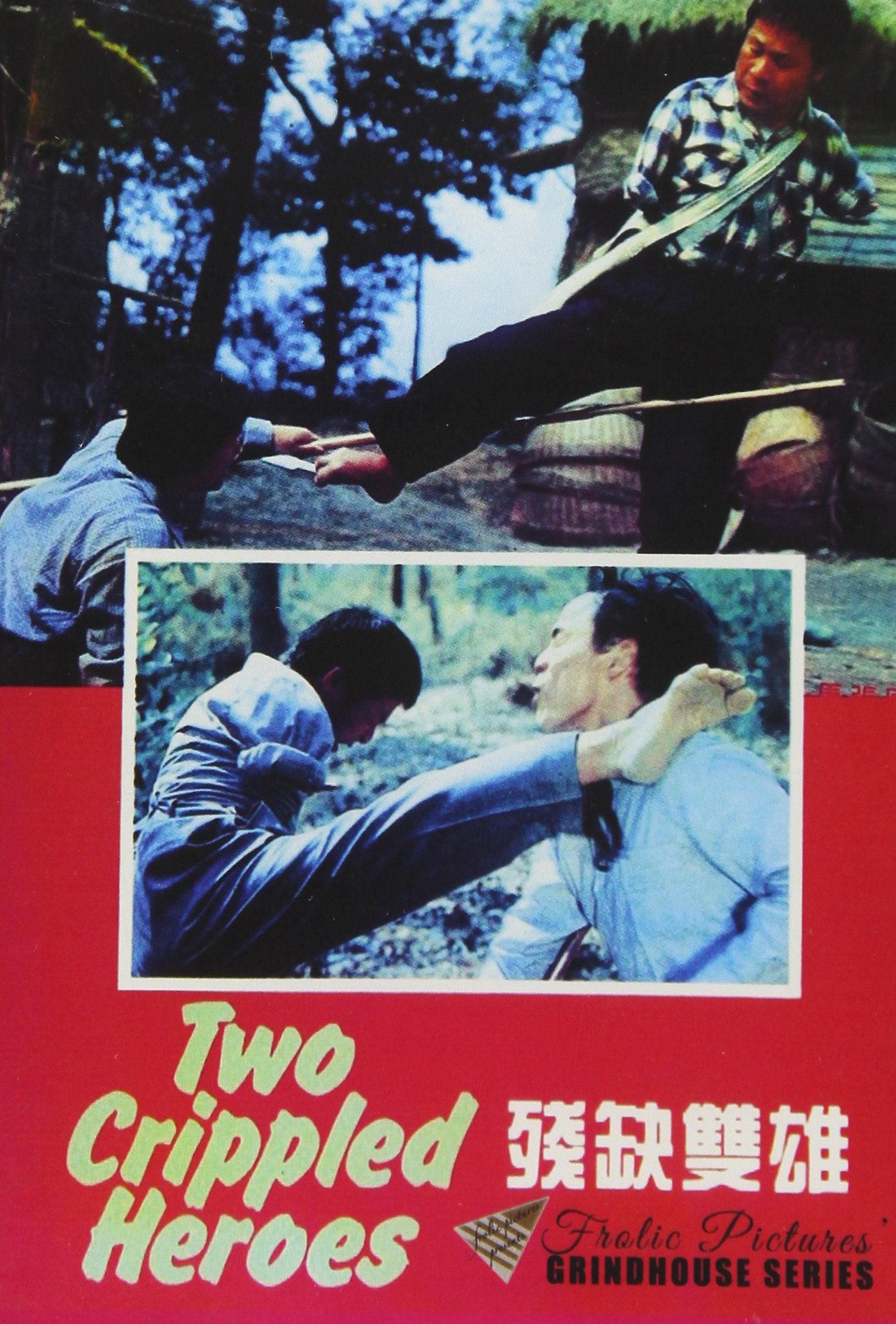 Two Crippled Heroes (DVD)