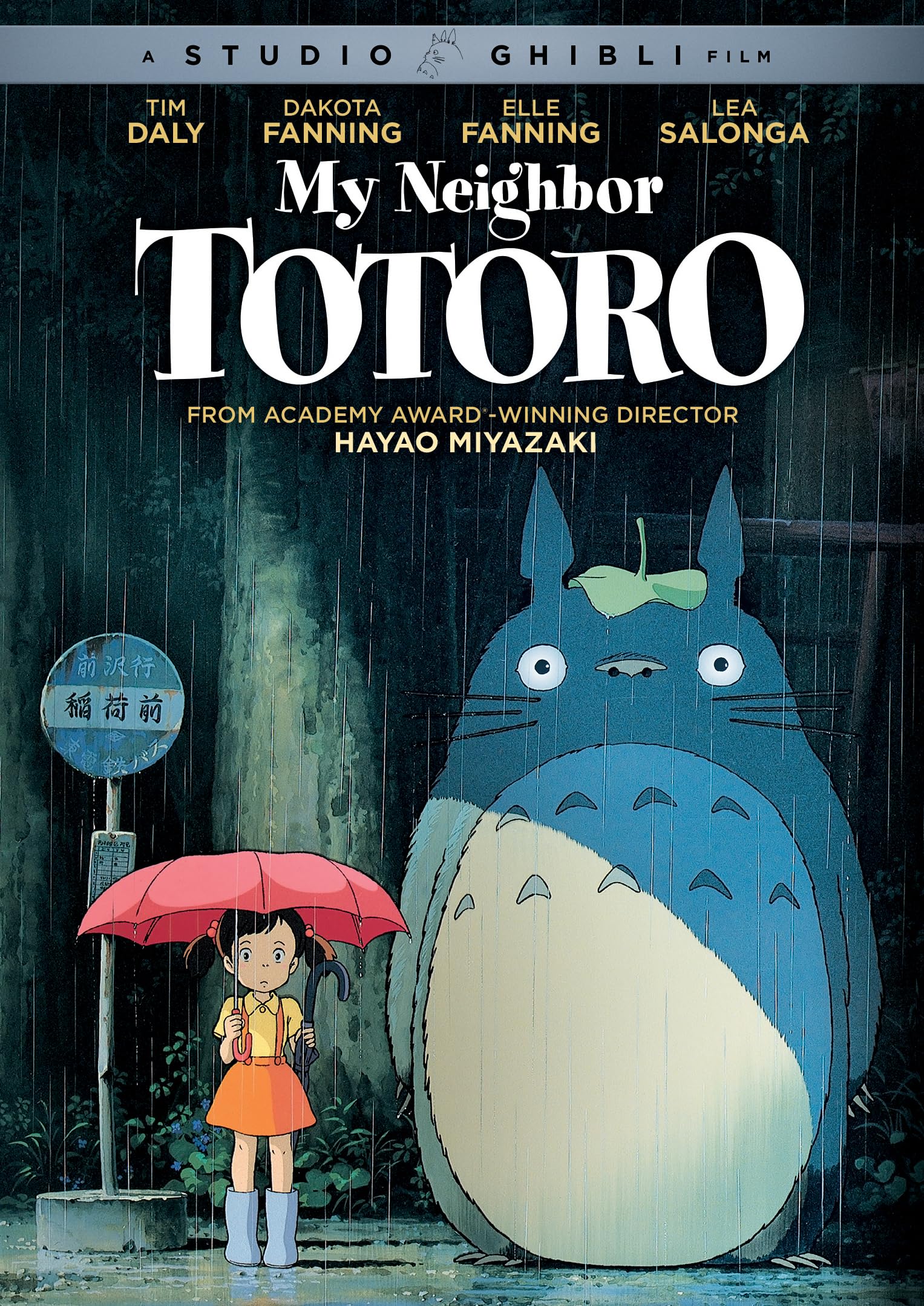My Neighbor Totoro (DVD)