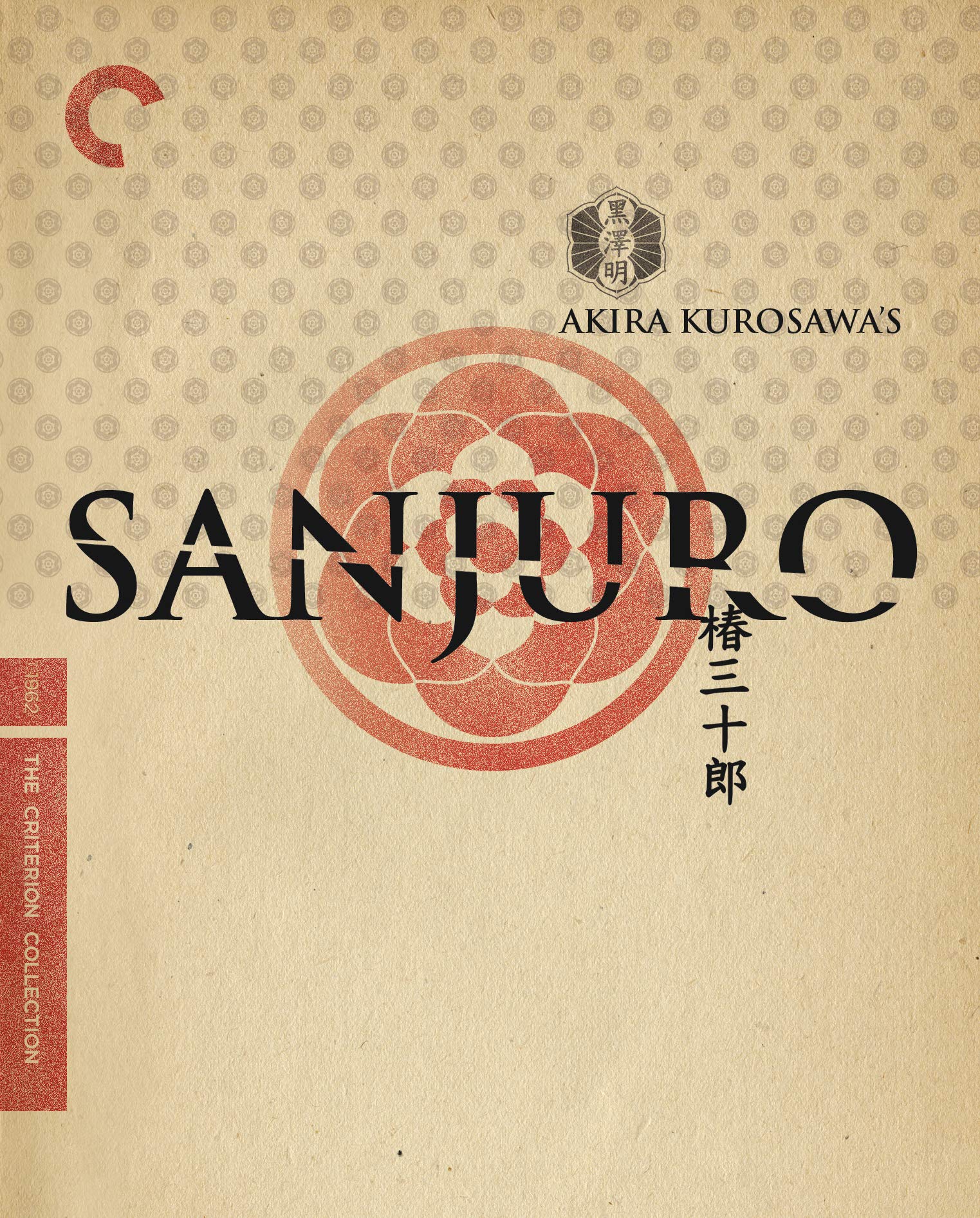 Sanjuro (Blu-ray)