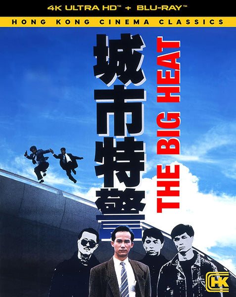 Big Heat, the (1988) (4K Ultra HD)