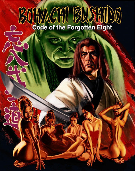 Bohachi Bushido: Code of the Forgotten Eight (Blu-ray)