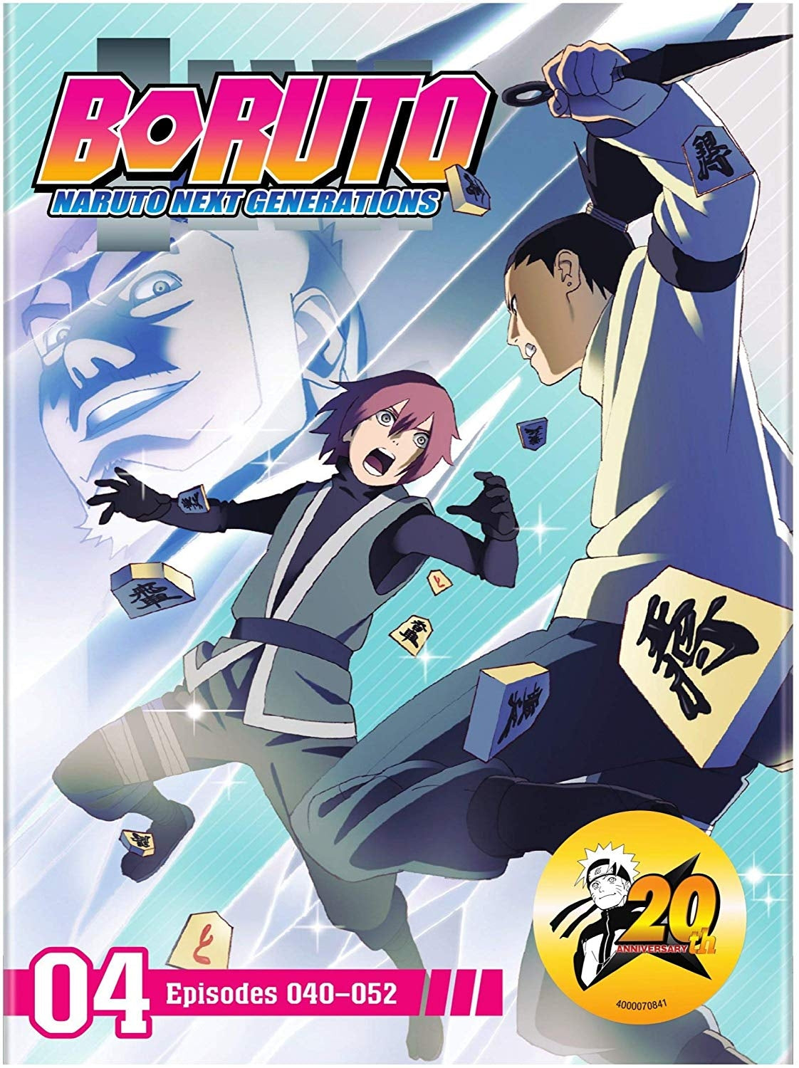Boruto: Naruto Next Generations Set 4 (DVD)