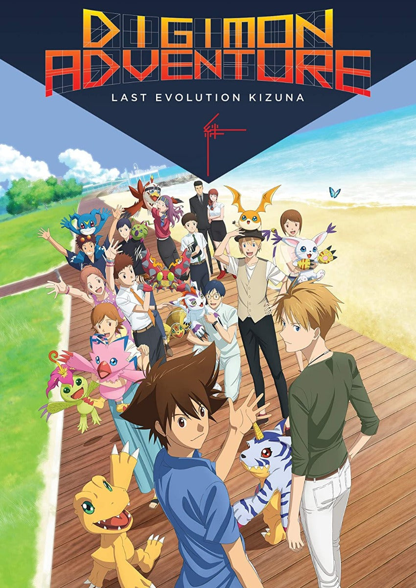 Digimon Adventure: Last Evolution Kizuna (DVD)