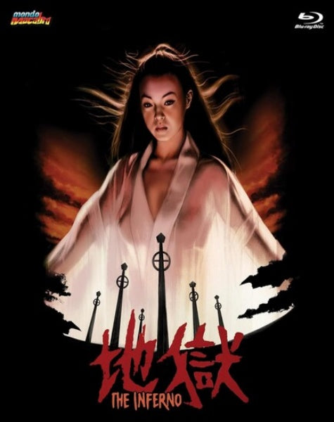 Inferno (1979) (Blu-ray)