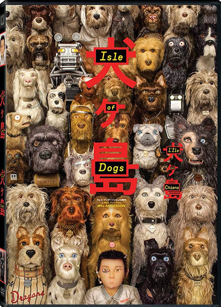 Isle of Dogs (DVD)