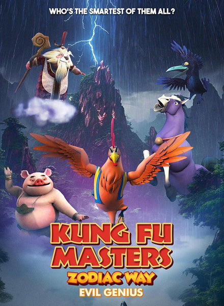 Kung Fu Masters Zodiac Way: Evil Genius (DVD)