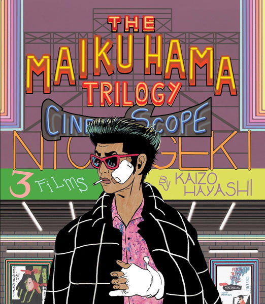 Maiku Hama Trilogy (Blu-ray)