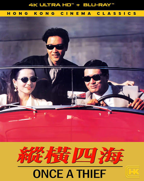 Once A Thief (1991) (4K Ultra HD)
