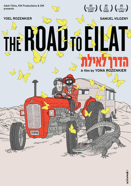 Road to Eilat (DVD)