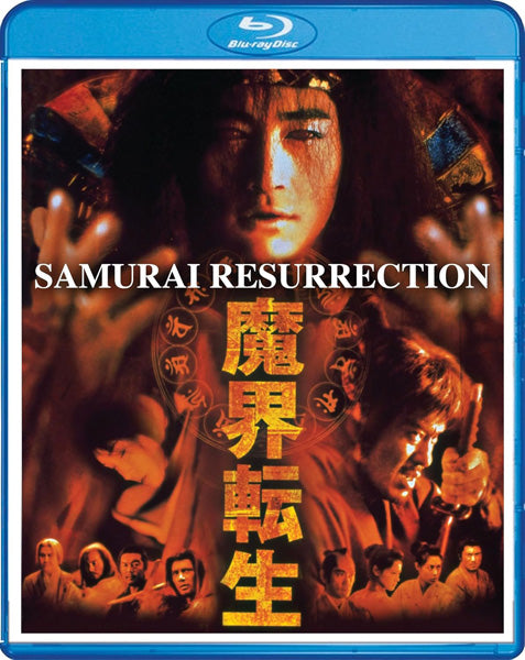Samurai Resurrection (Blu-ray)