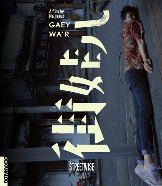 Streetwise (Blu-ray)