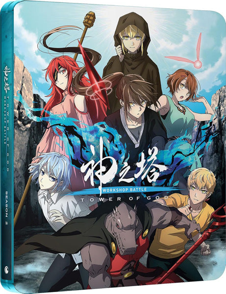 Tower of God: Workshop Battle: Season 2 Part 2 (Blu-ray)
