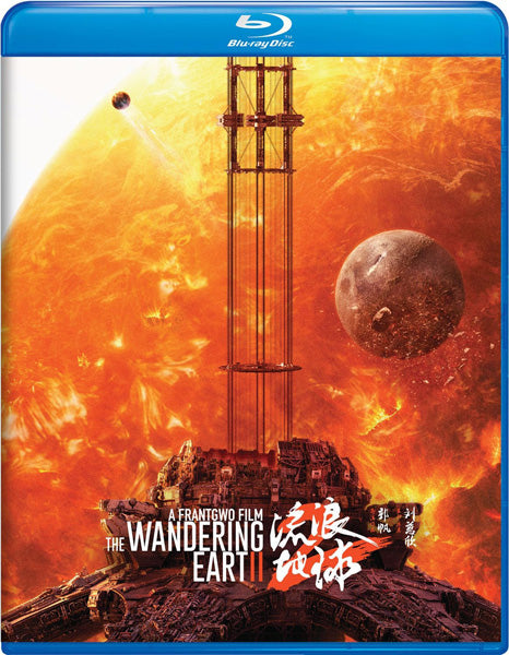 The Wandering Earth II (Blu-ray)
