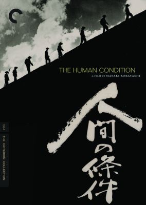 Image of Human Condition, Criterion DVD boxart